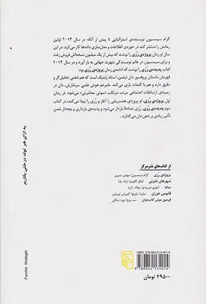 پدیده ی رزی